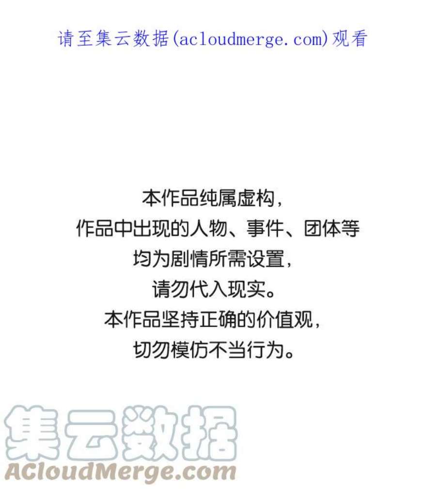 青春白卷第378话 非法网站（3）