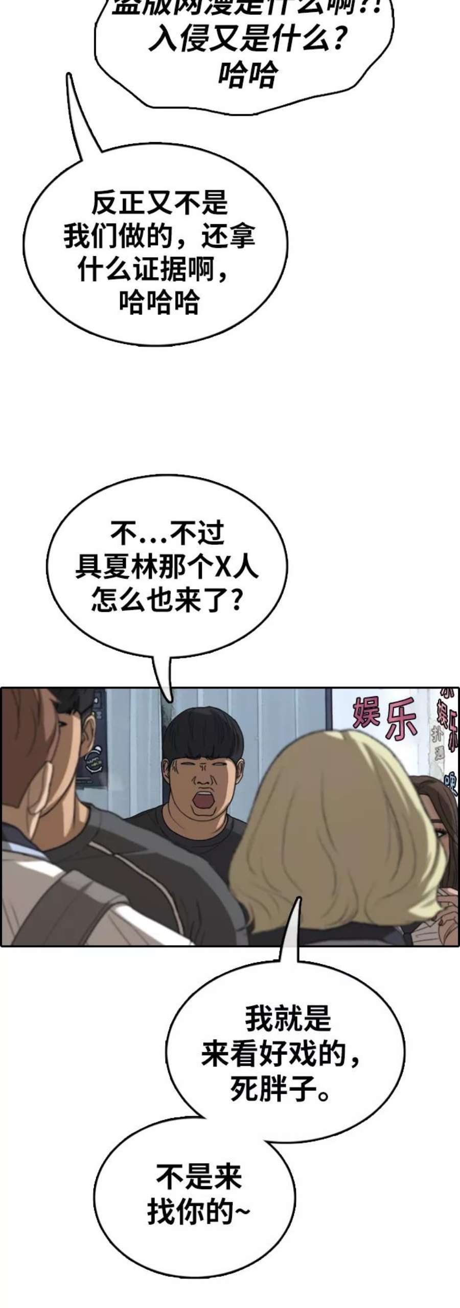 青春白卷第378话 非法网站（3）