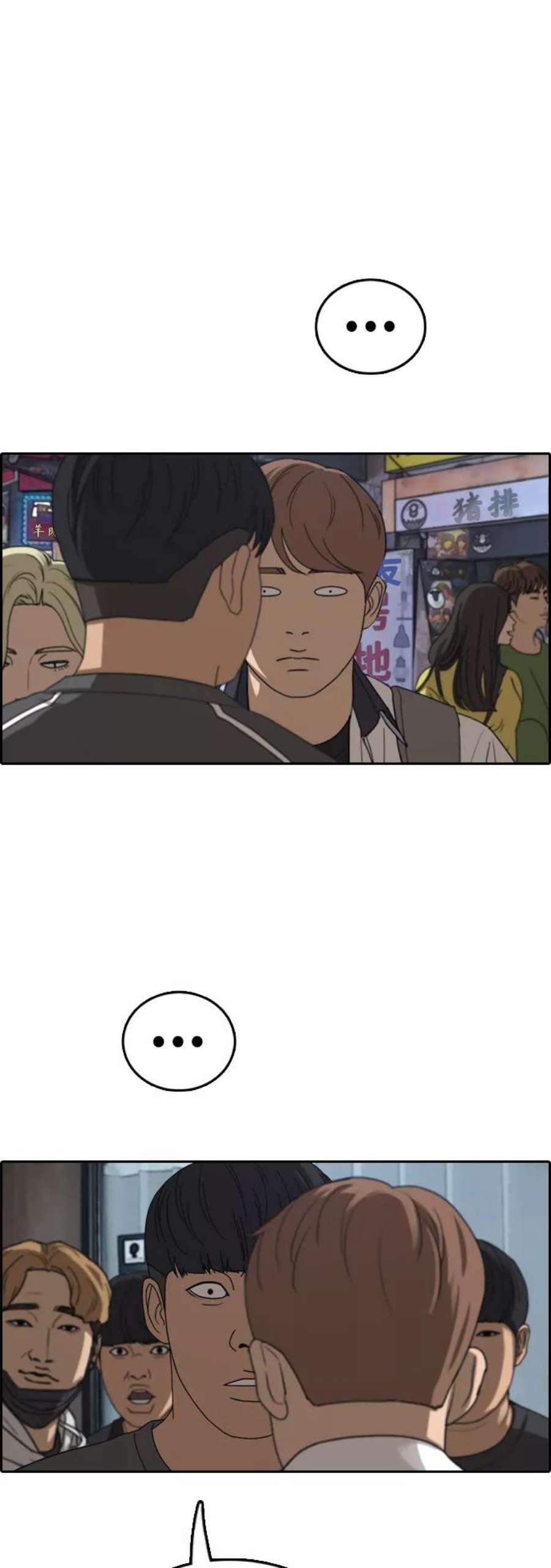 青春白卷第378话 非法网站（3）