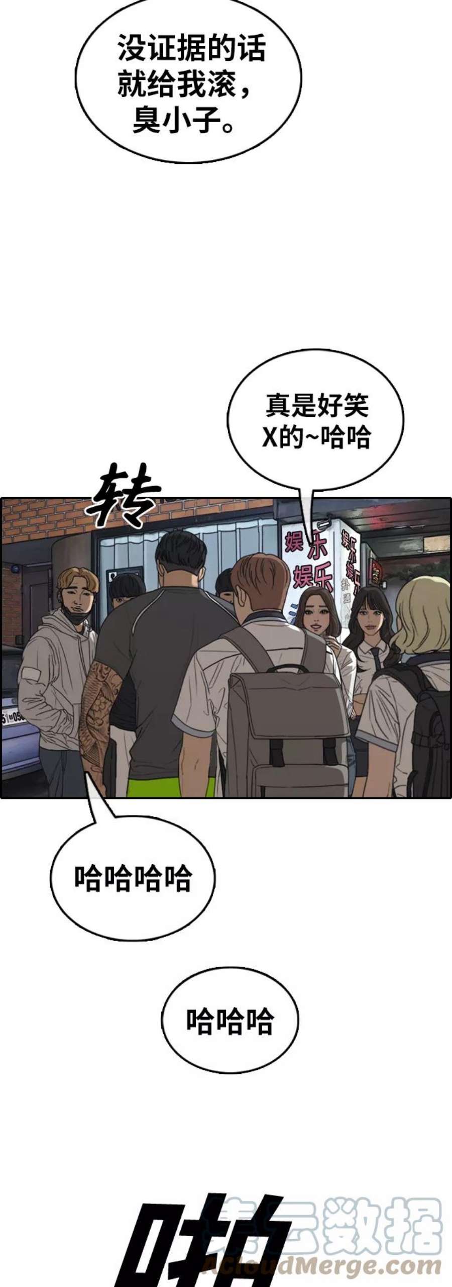 青春白卷第378话 非法网站（3）