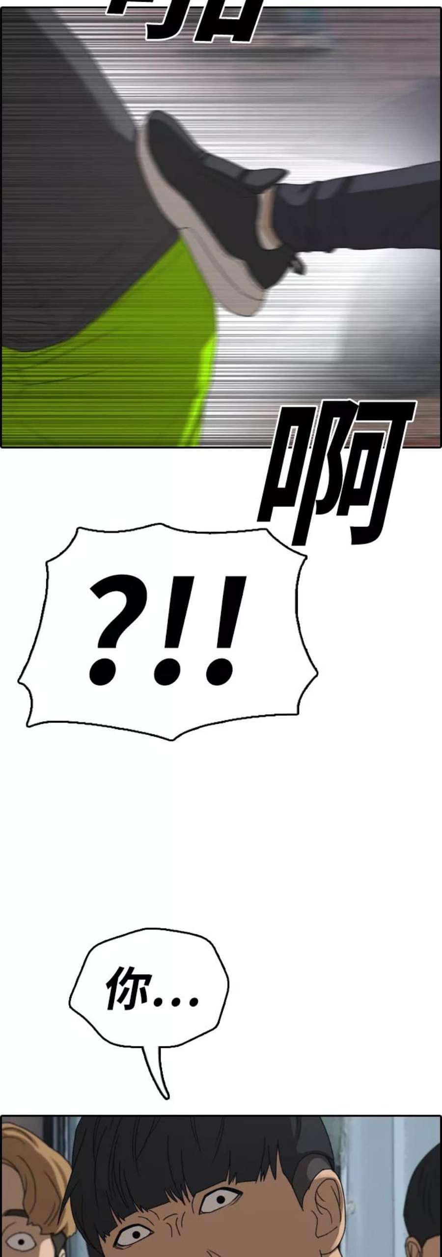 青春白卷第378话 非法网站（3）