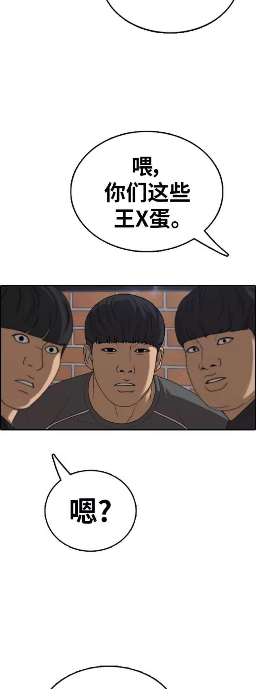 青春白卷第378话 非法网站（3）