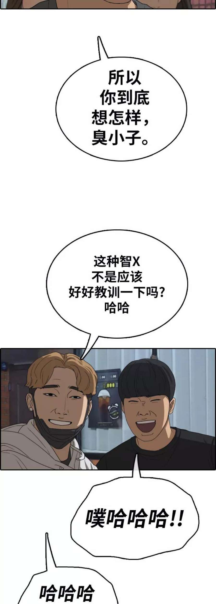青春白卷第378话 非法网站（3）