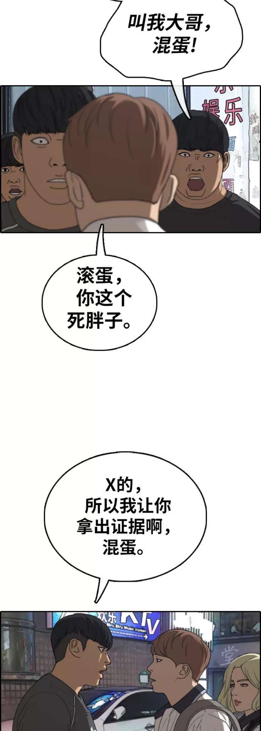 青春白卷第378话 非法网站（3）