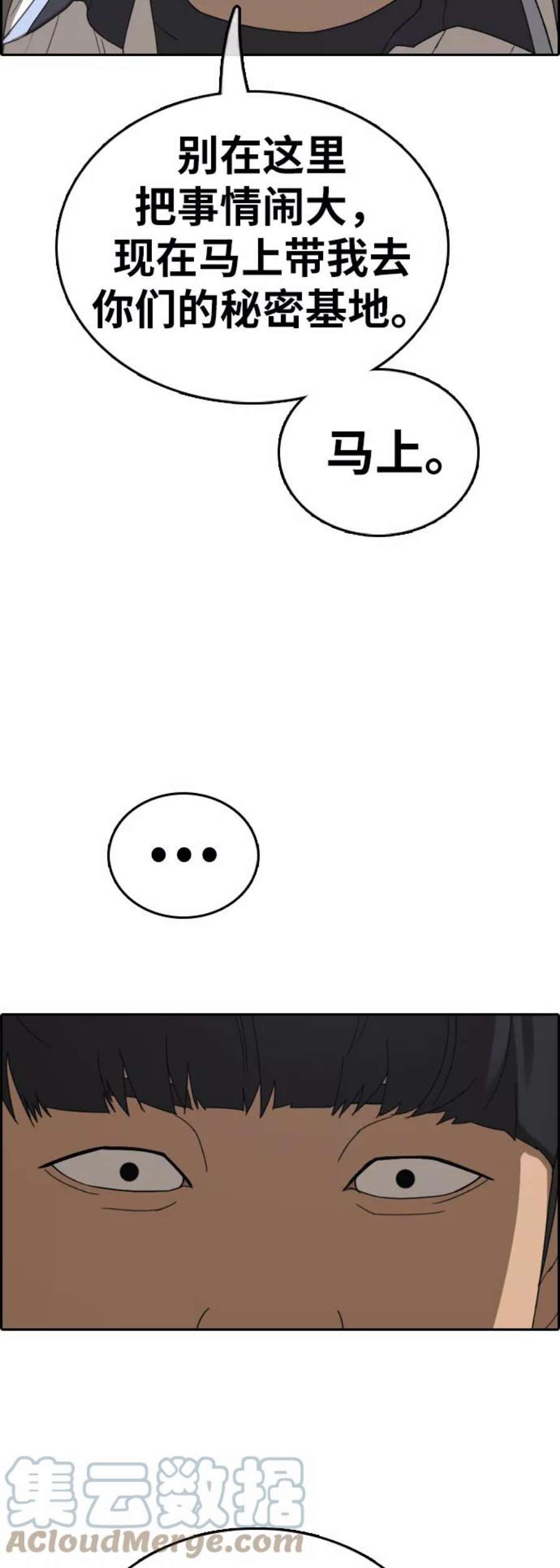 青春白卷第378话 非法网站（3）