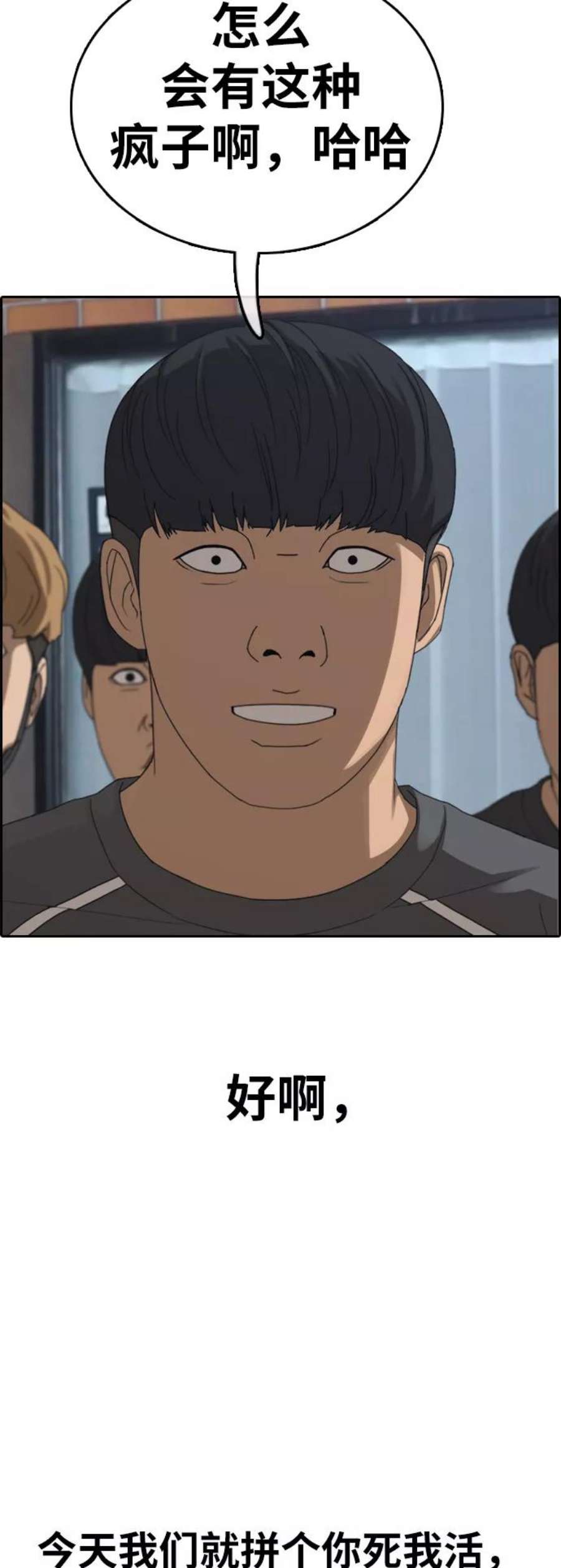 青春白卷第378话 非法网站（3）