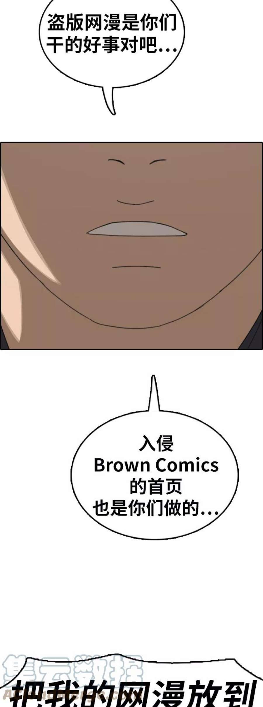 青春白卷第378话 非法网站（3）