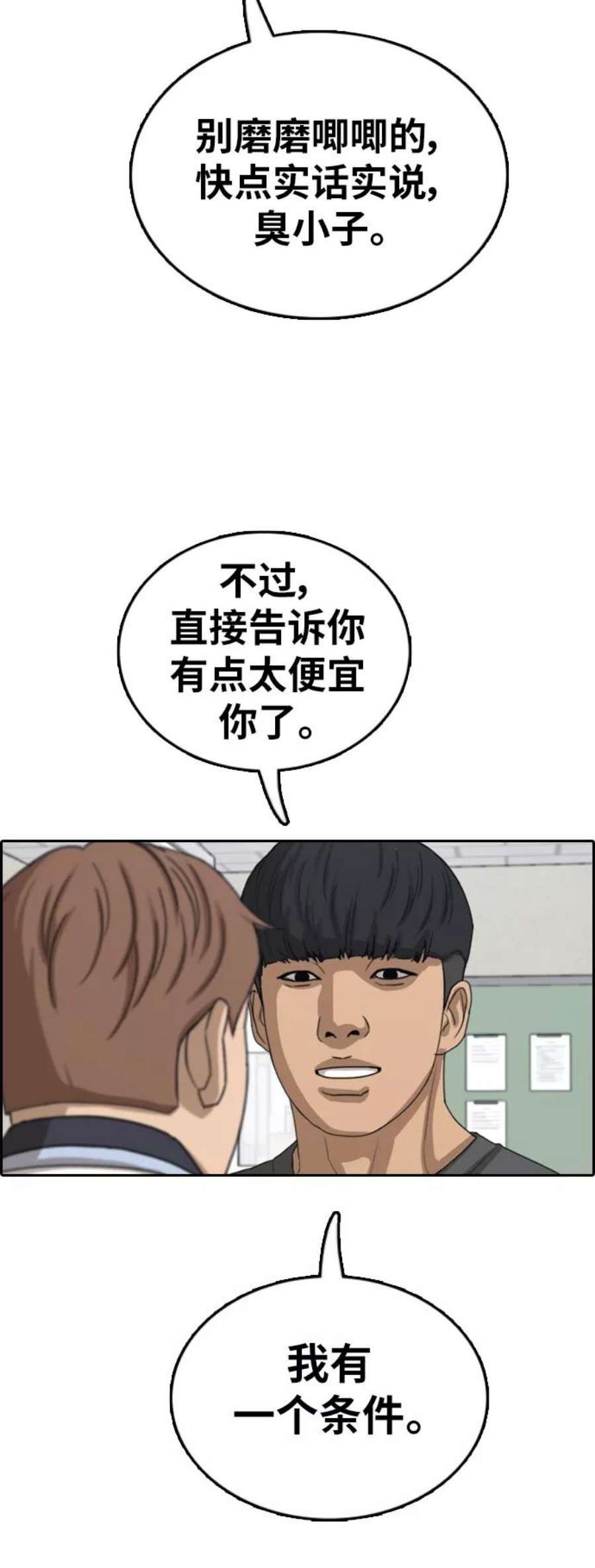 青春白卷第378话 非法网站（3）