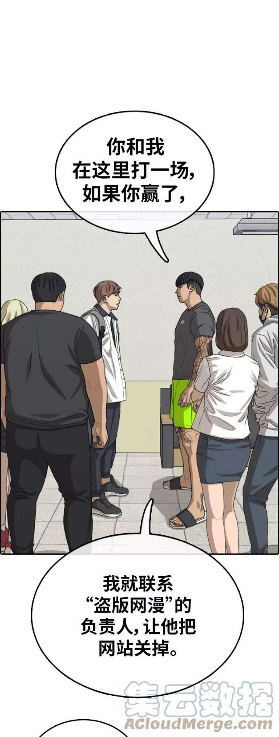 青春白卷第378话 非法网站（3）