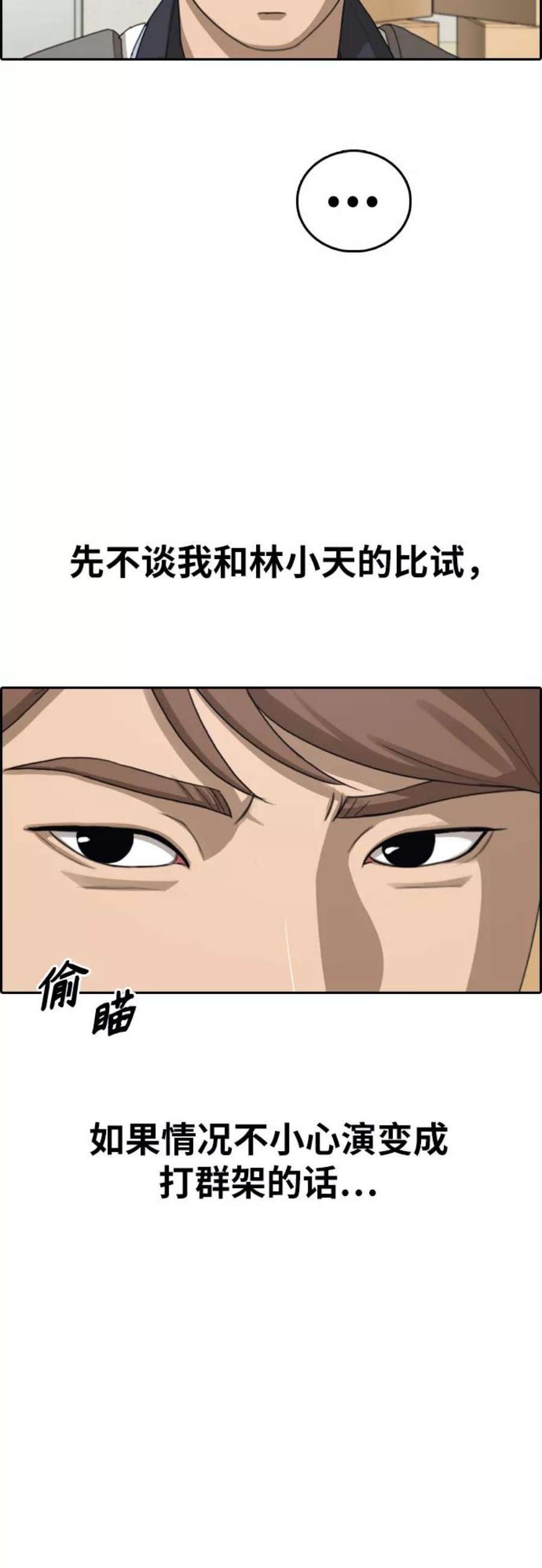 青春白卷第378话 非法网站（3）