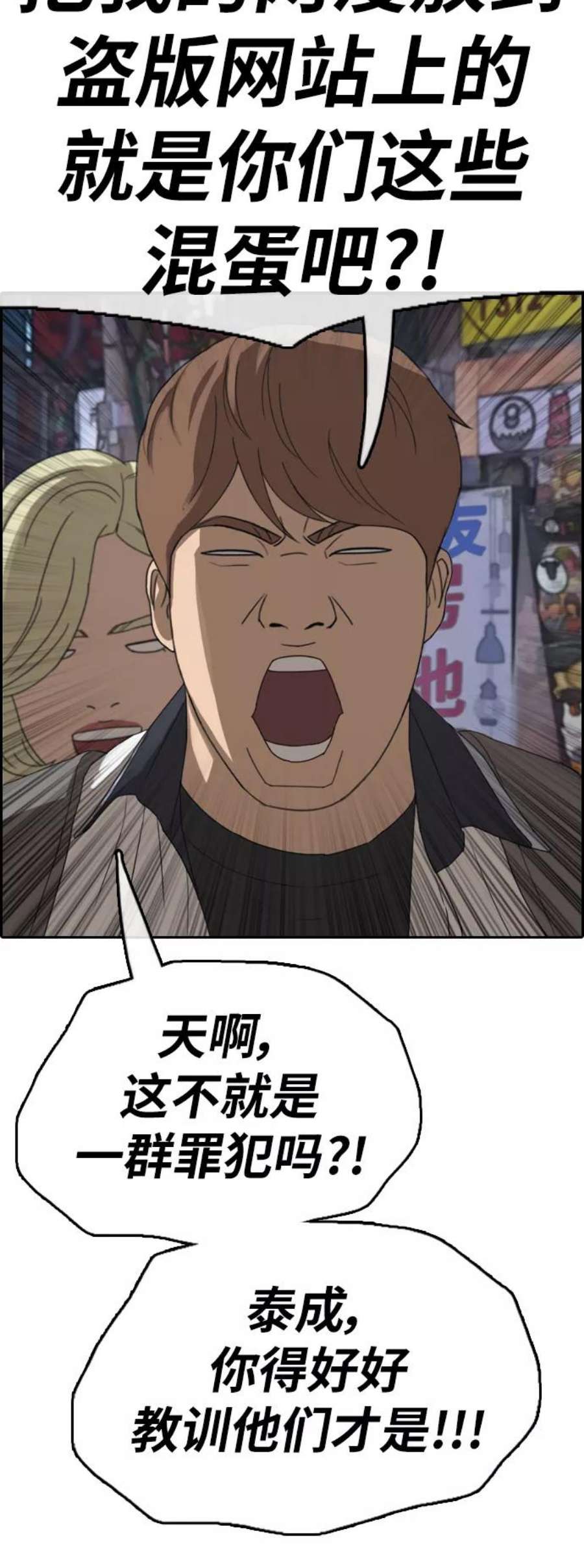 青春白卷第378话 非法网站（3）