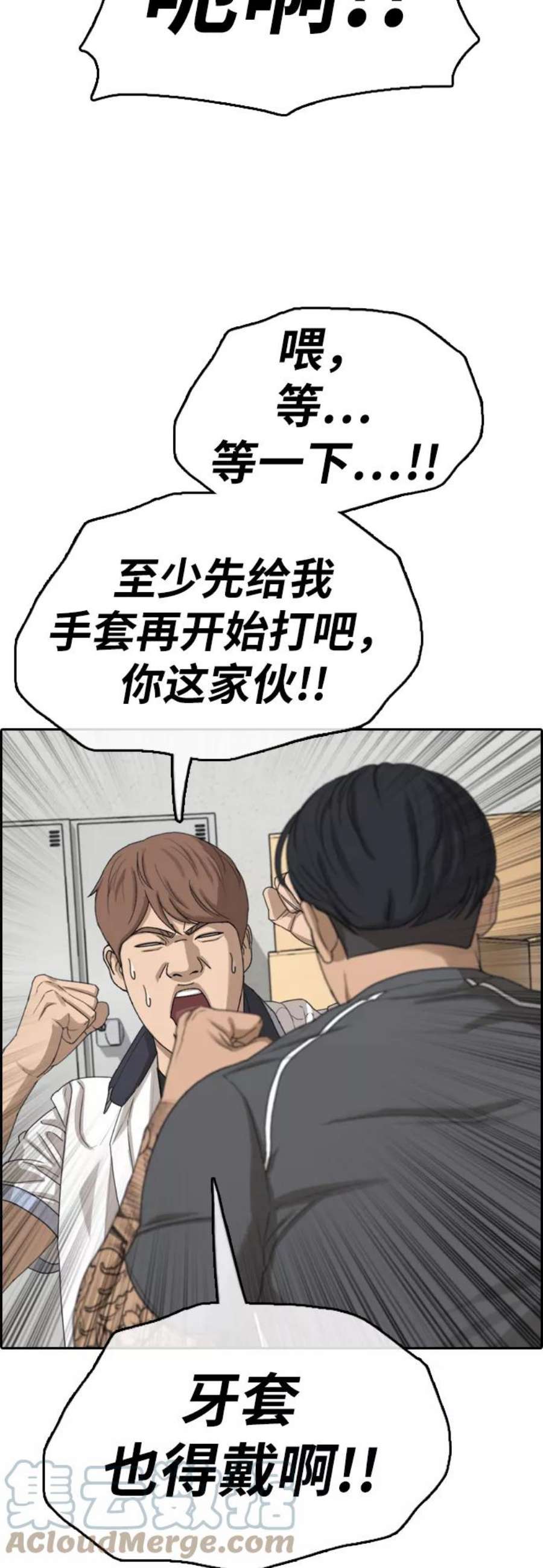 青春白卷第378话 非法网站（3）