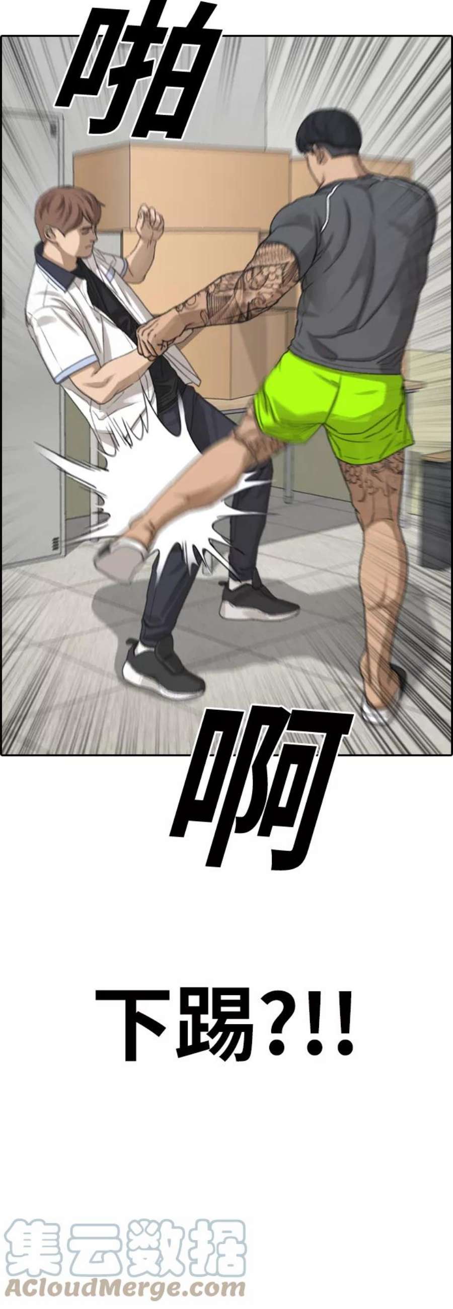 青春白卷第378话 非法网站（3）