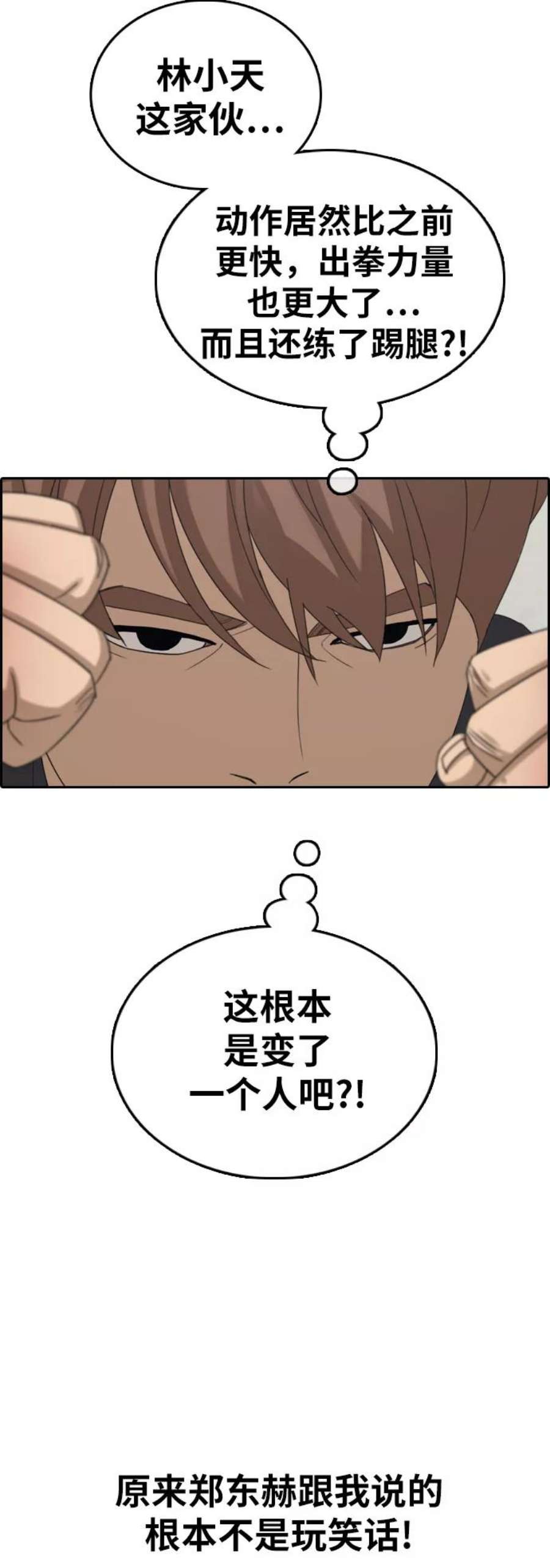 青春白卷第378话 非法网站（3）