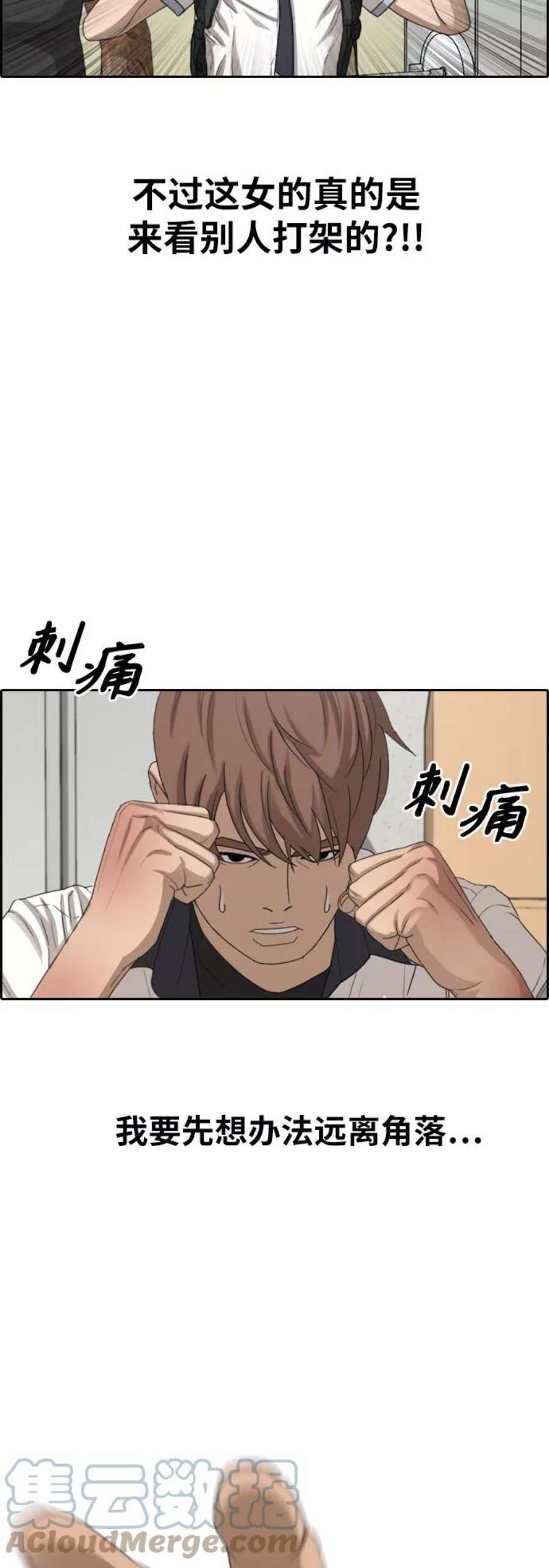 青春白卷第378话 非法网站（3）