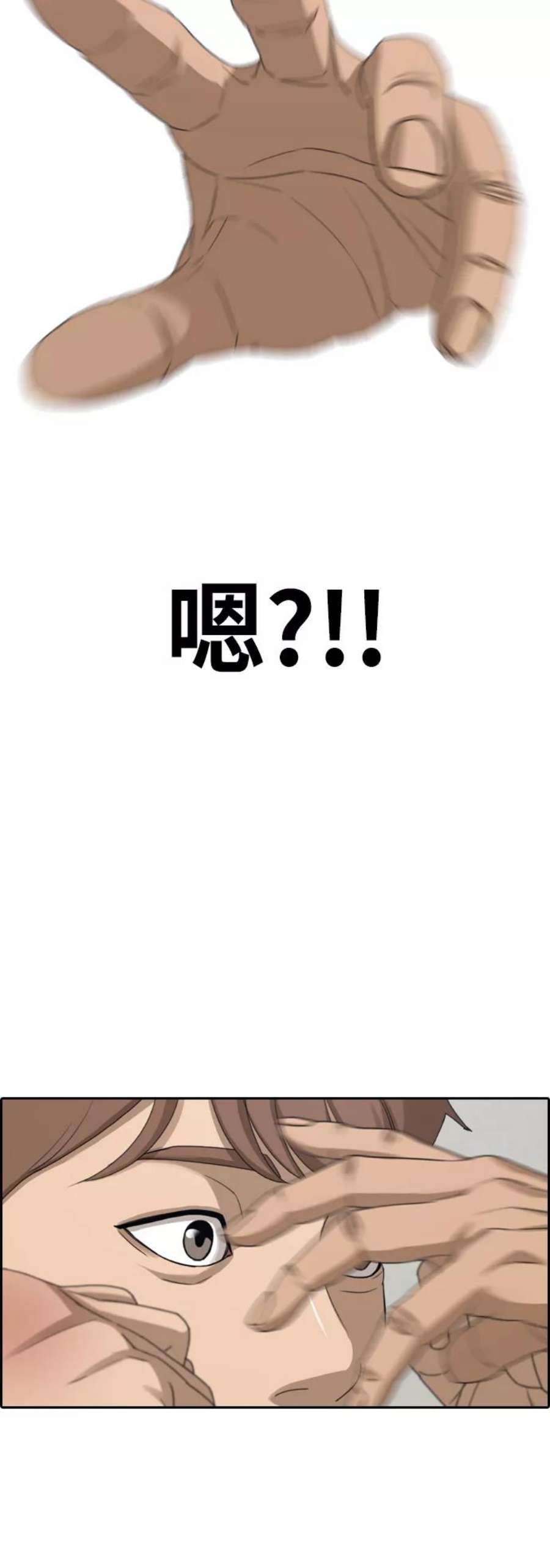 青春白卷第378话 非法网站（3）