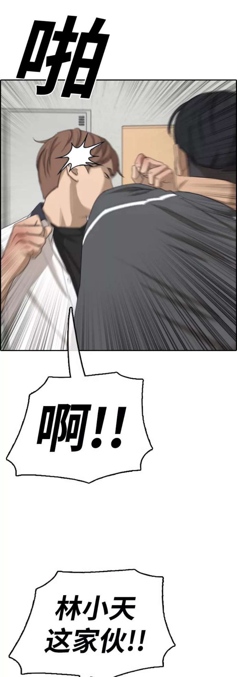 青春白卷第378话 非法网站（3）