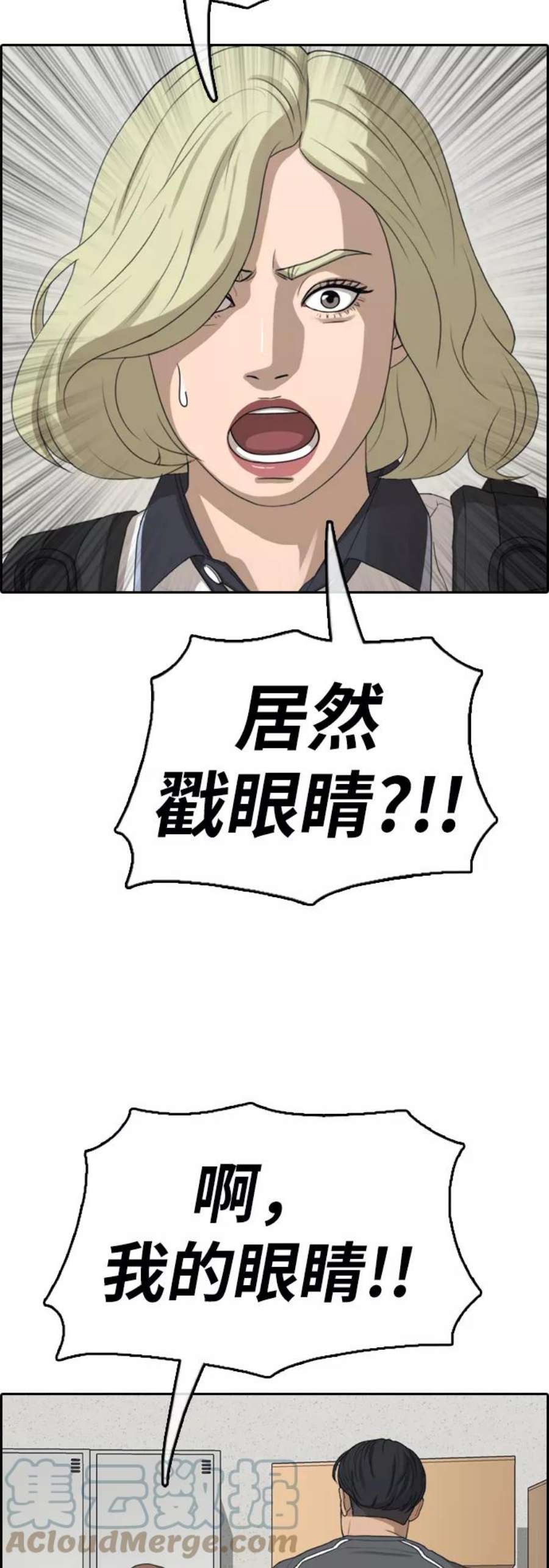 青春白卷第378话 非法网站（3）