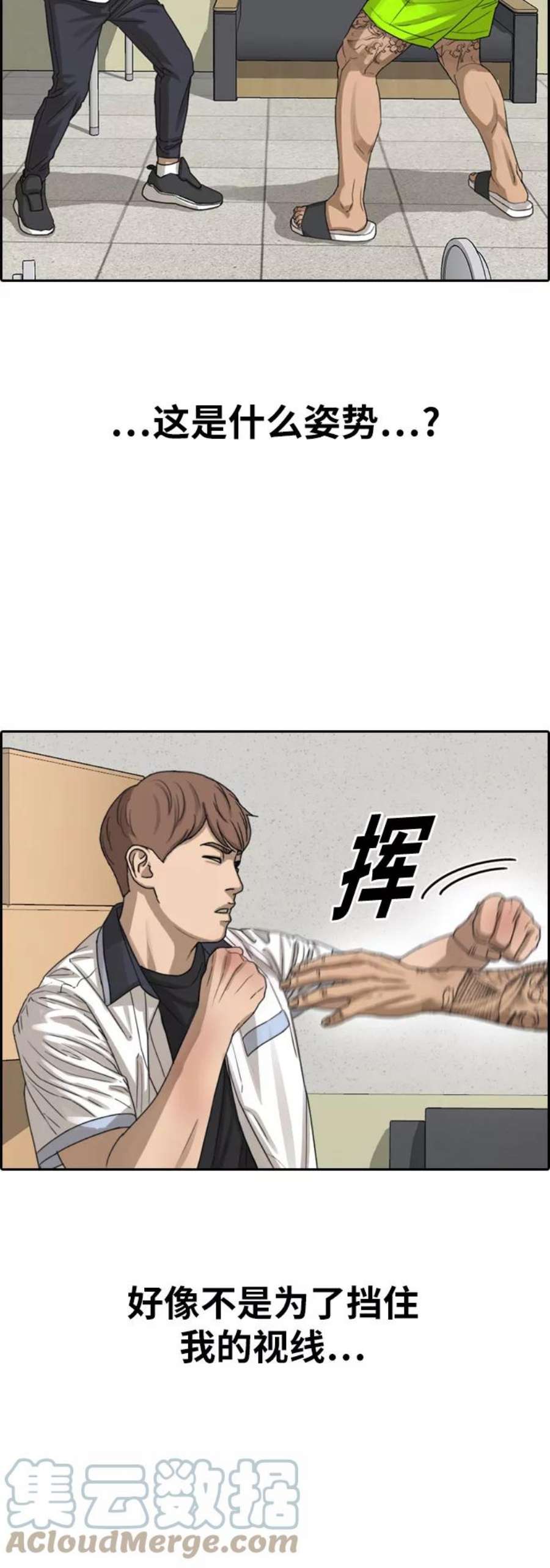 青春白卷第378话 非法网站（3）