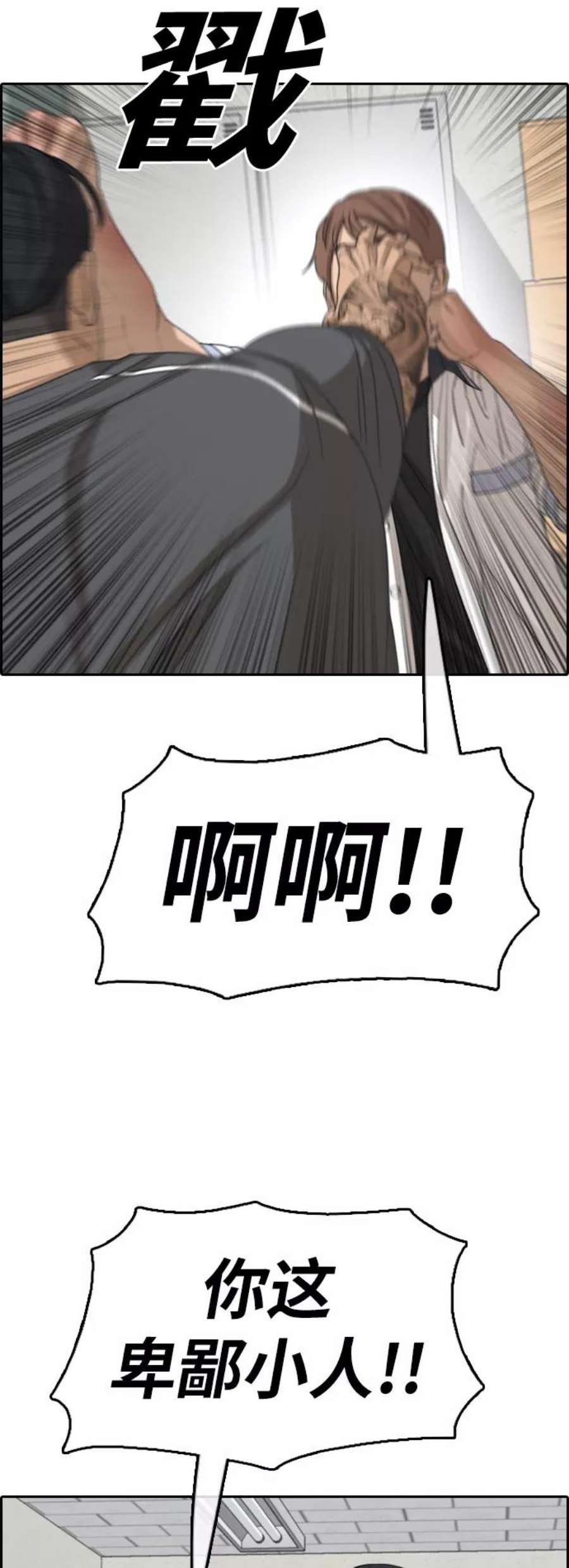 青春白卷第378话 非法网站（3）