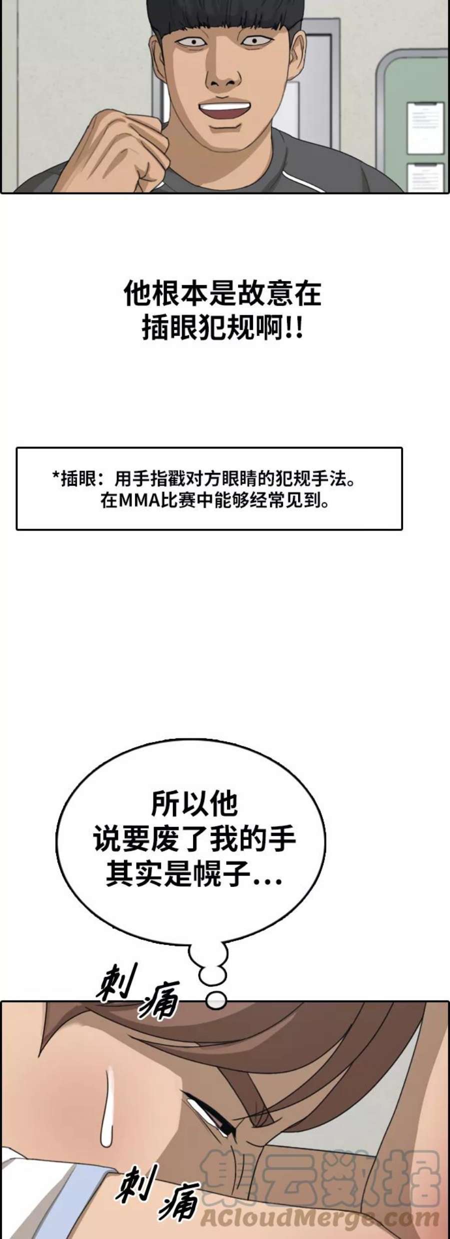 青春白卷第378话 非法网站（3）