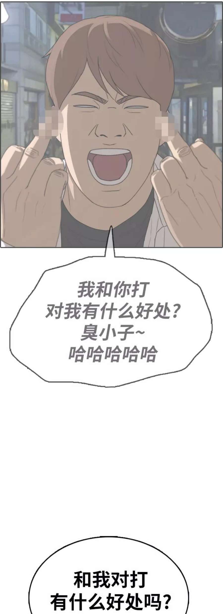 青春白卷第378话 非法网站（3）