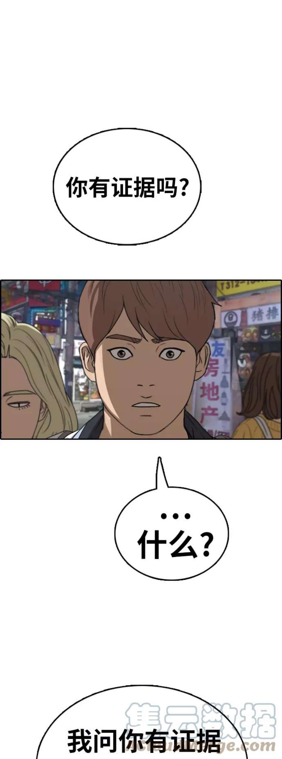 青春白卷第378话 非法网站（3）