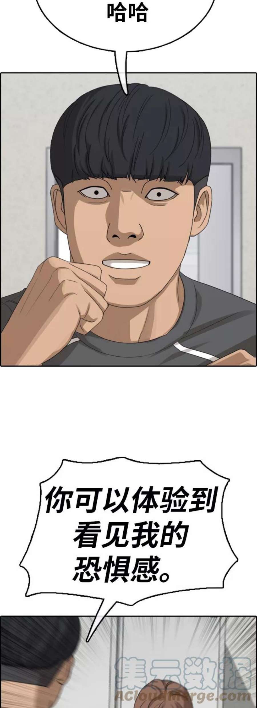 青春白卷第378话 非法网站（3）