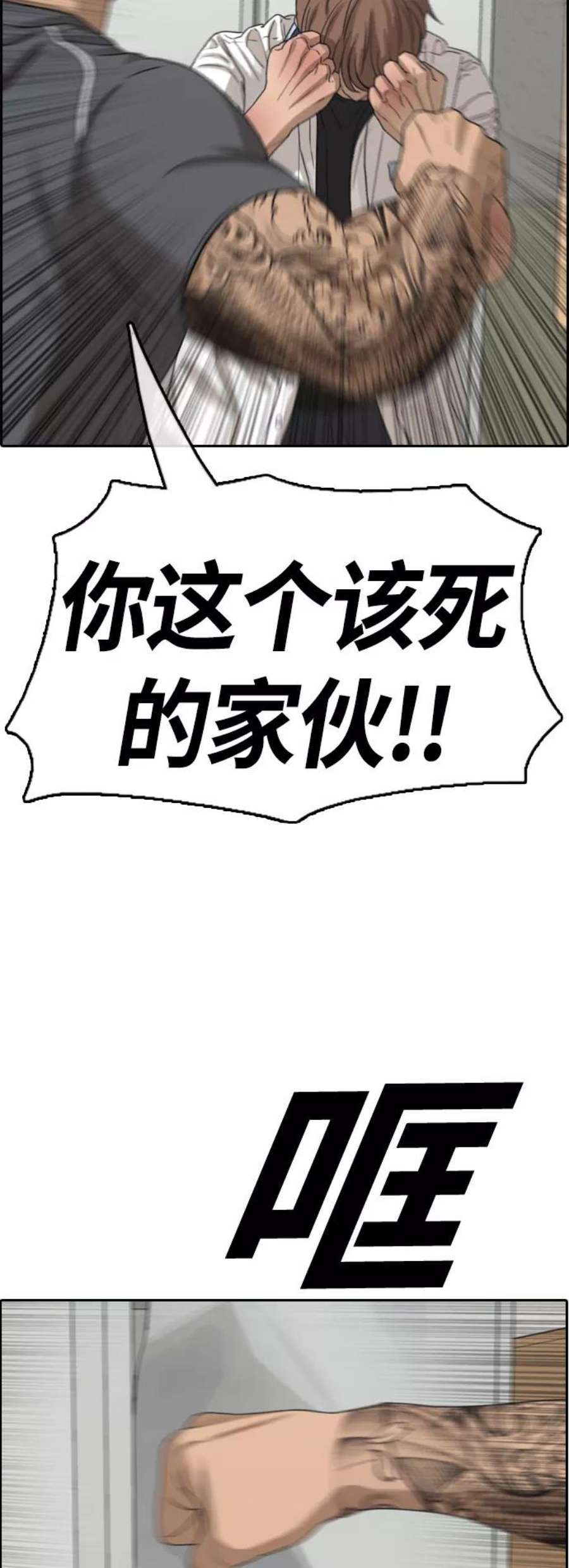 青春白卷第378话 非法网站（3）