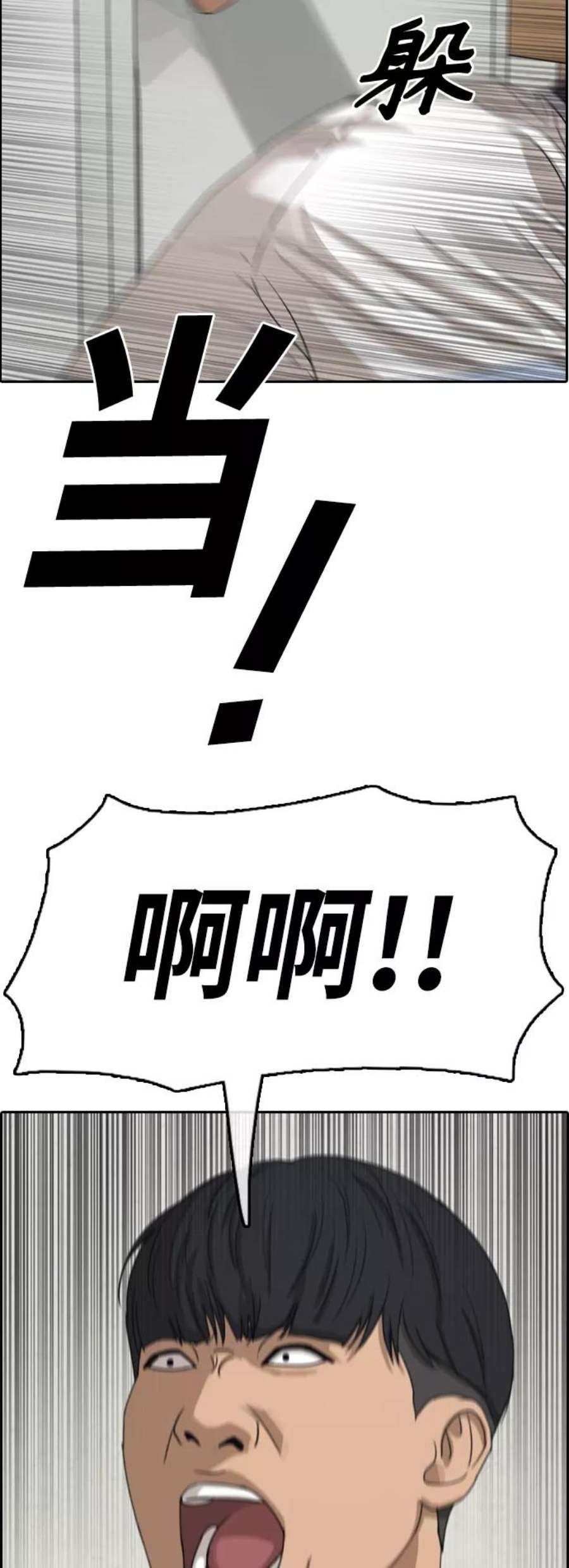 青春白卷第378话 非法网站（3）