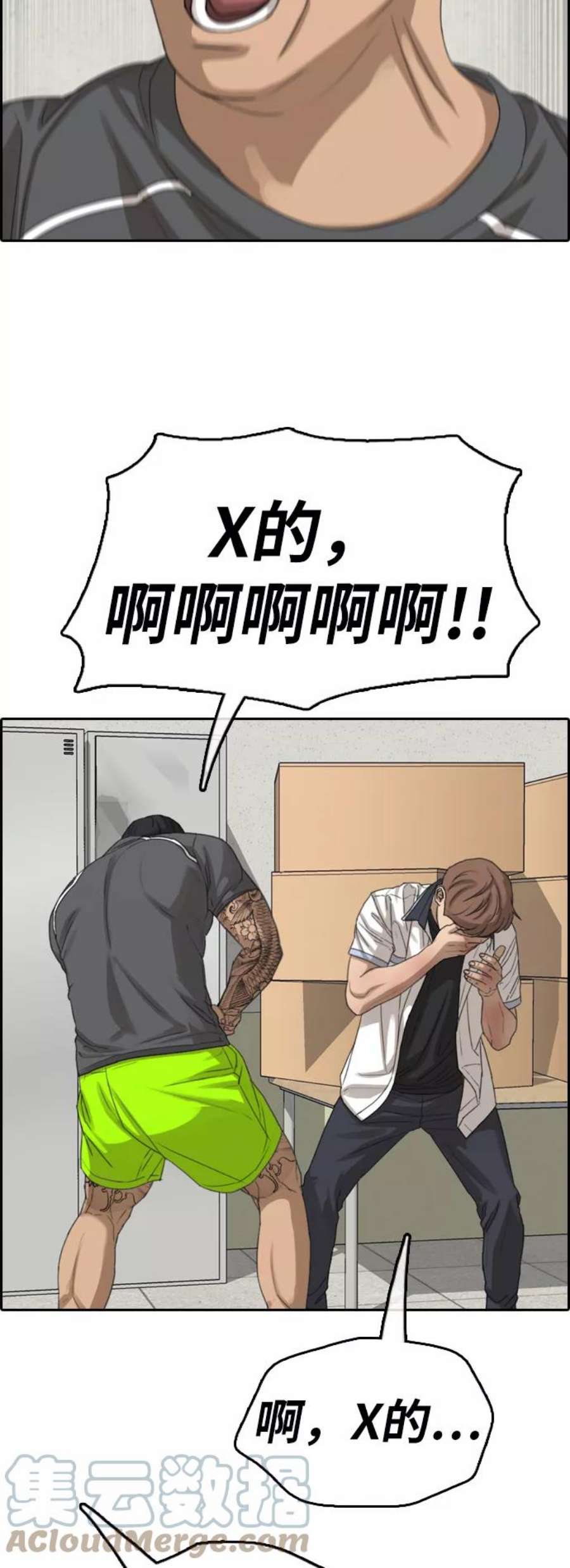 青春白卷第378话 非法网站（3）