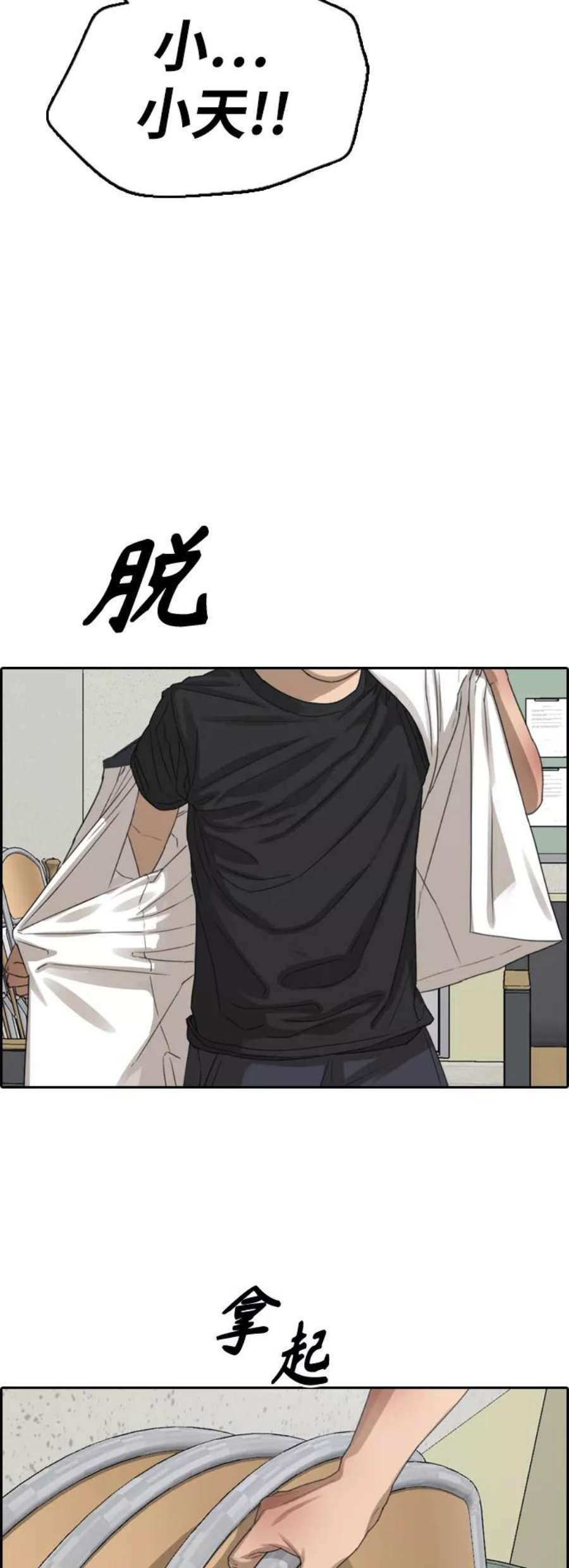 青春白卷第378话 非法网站（3）