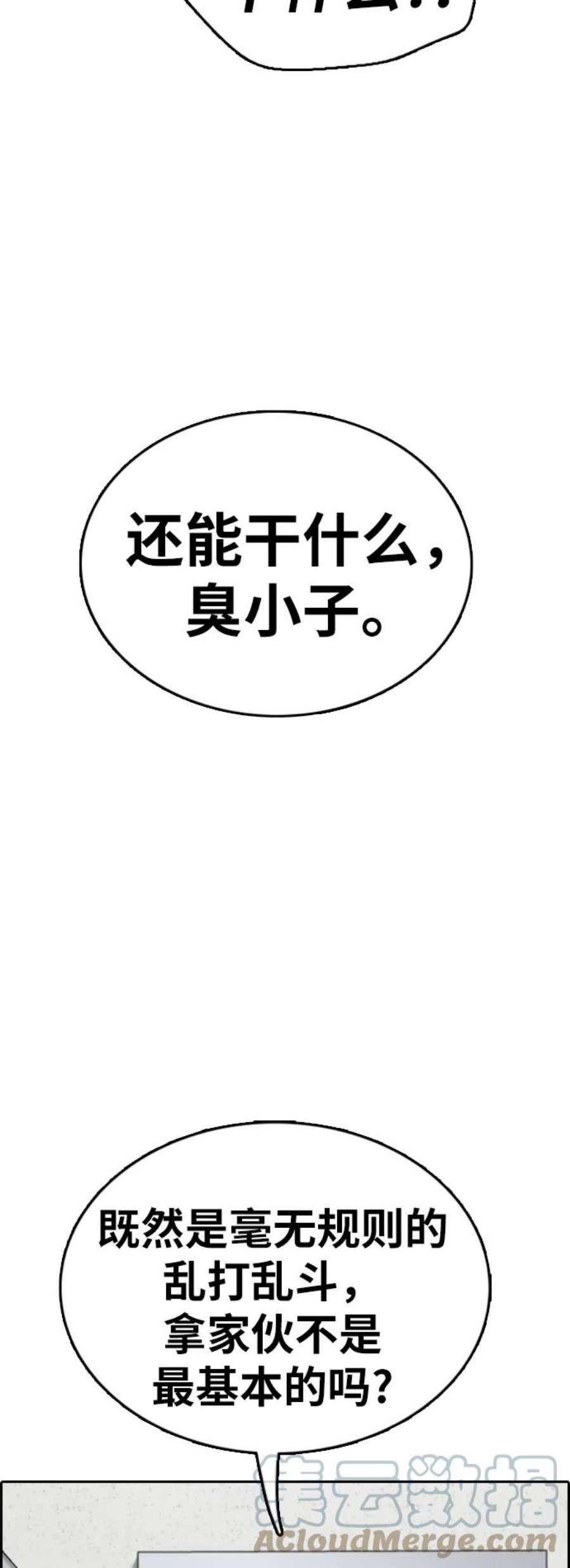 青春白卷第378话 非法网站（3）