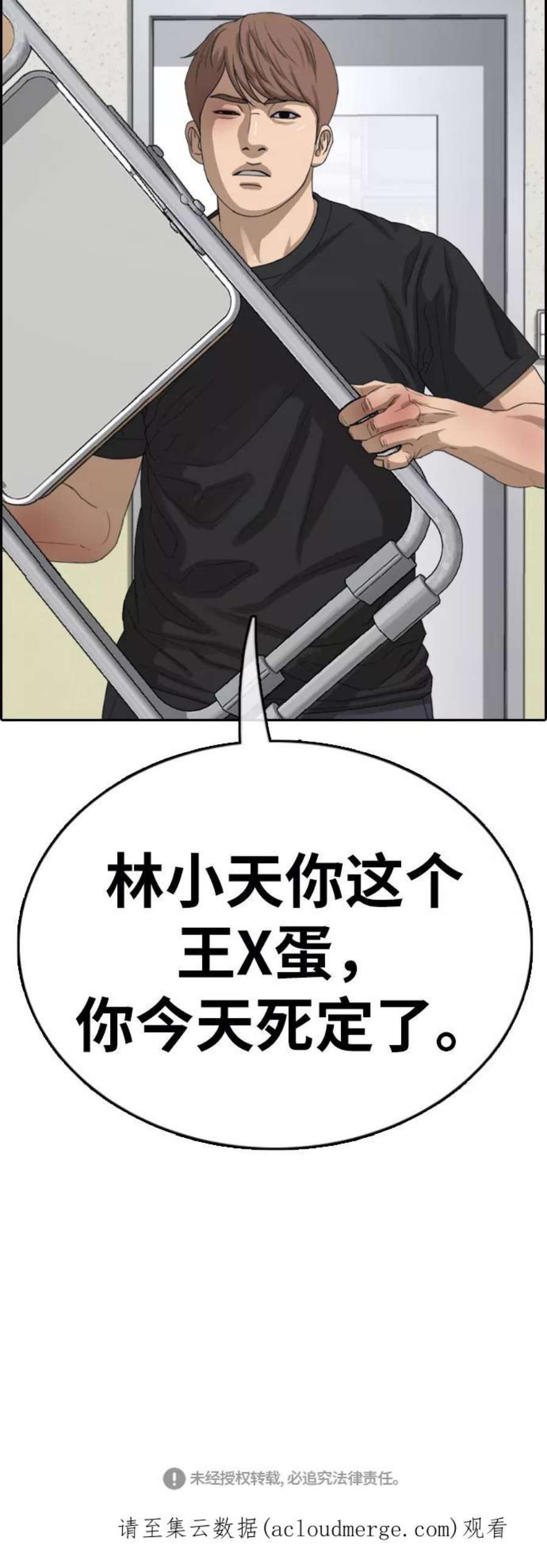 青春白卷第378话 非法网站（3）