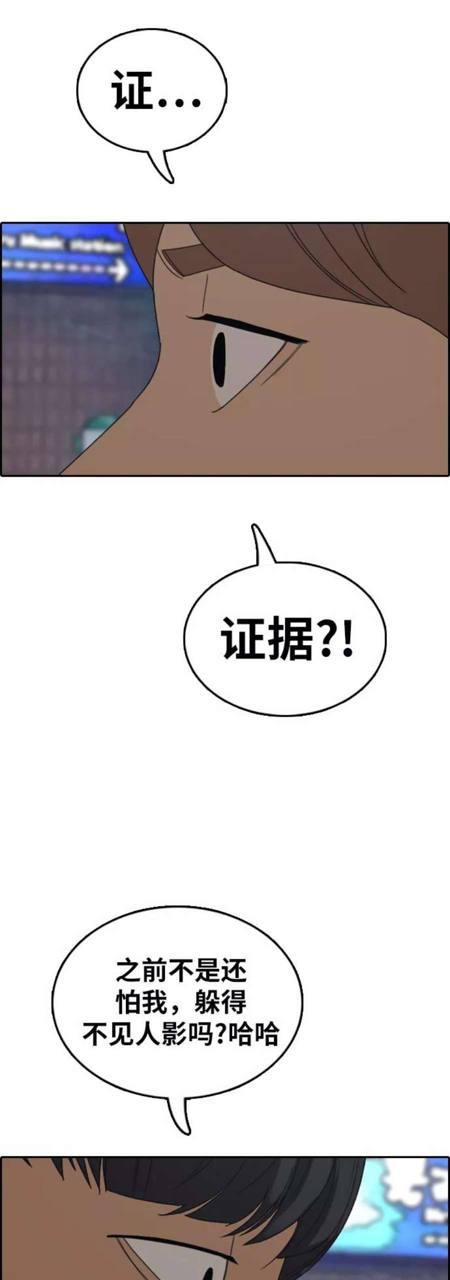 青春白卷第378话 非法网站（3）