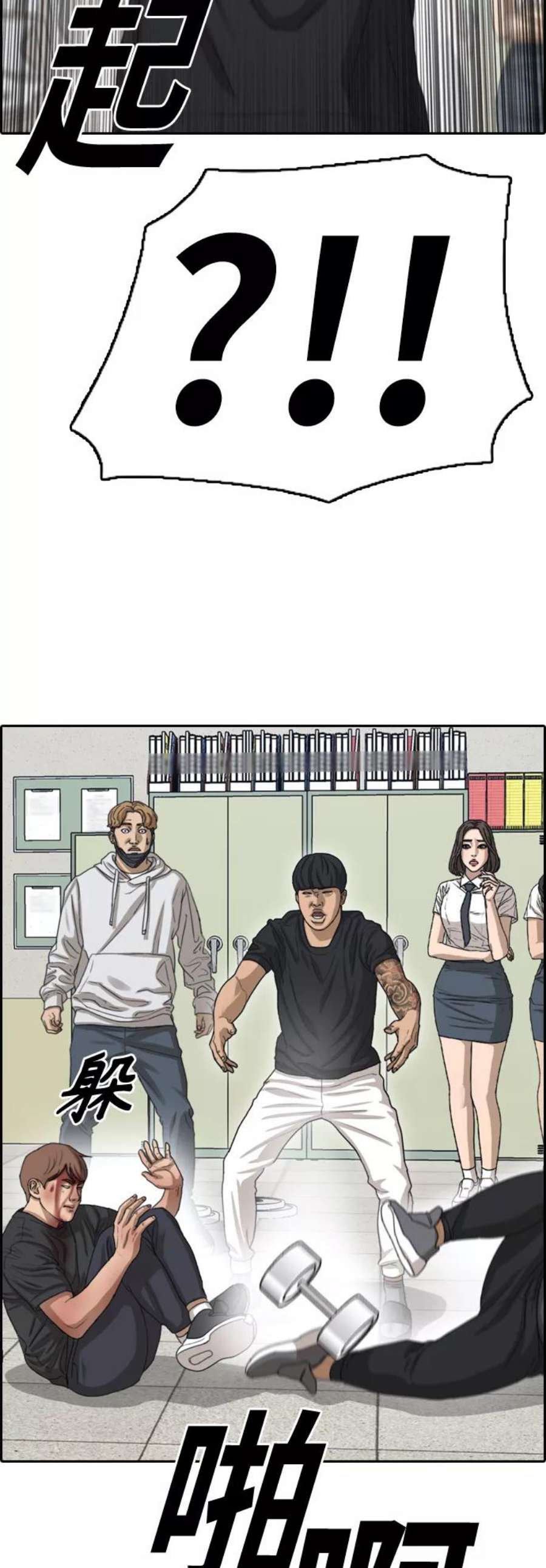 青春白卷第380话 非法网站（5）