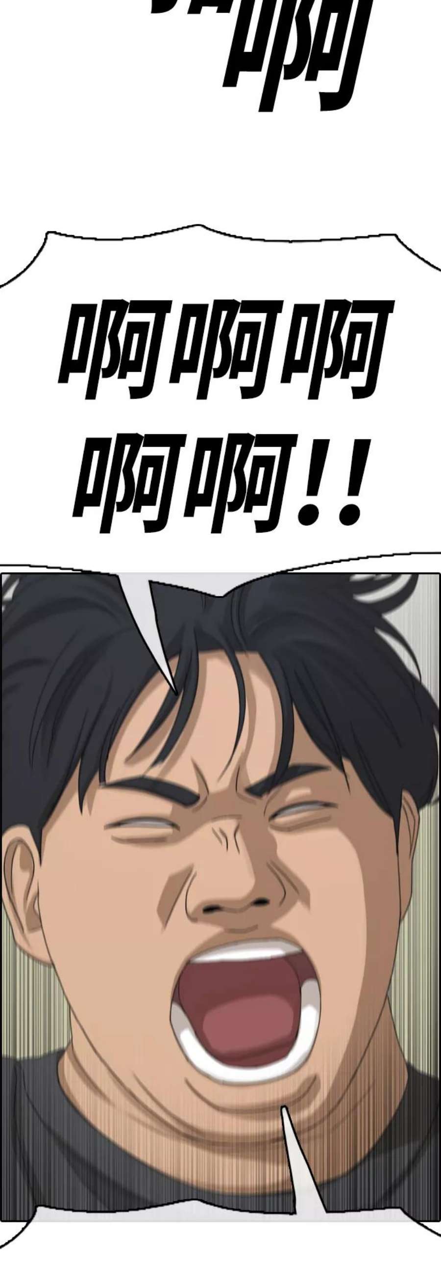 青春白卷第380话 非法网站（5）