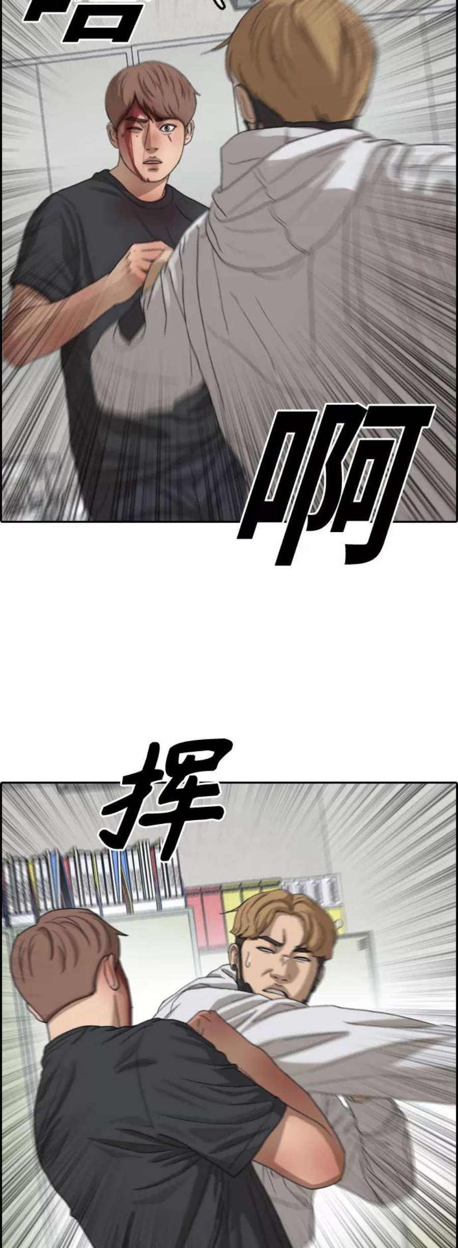 青春白卷第380话 非法网站（5）