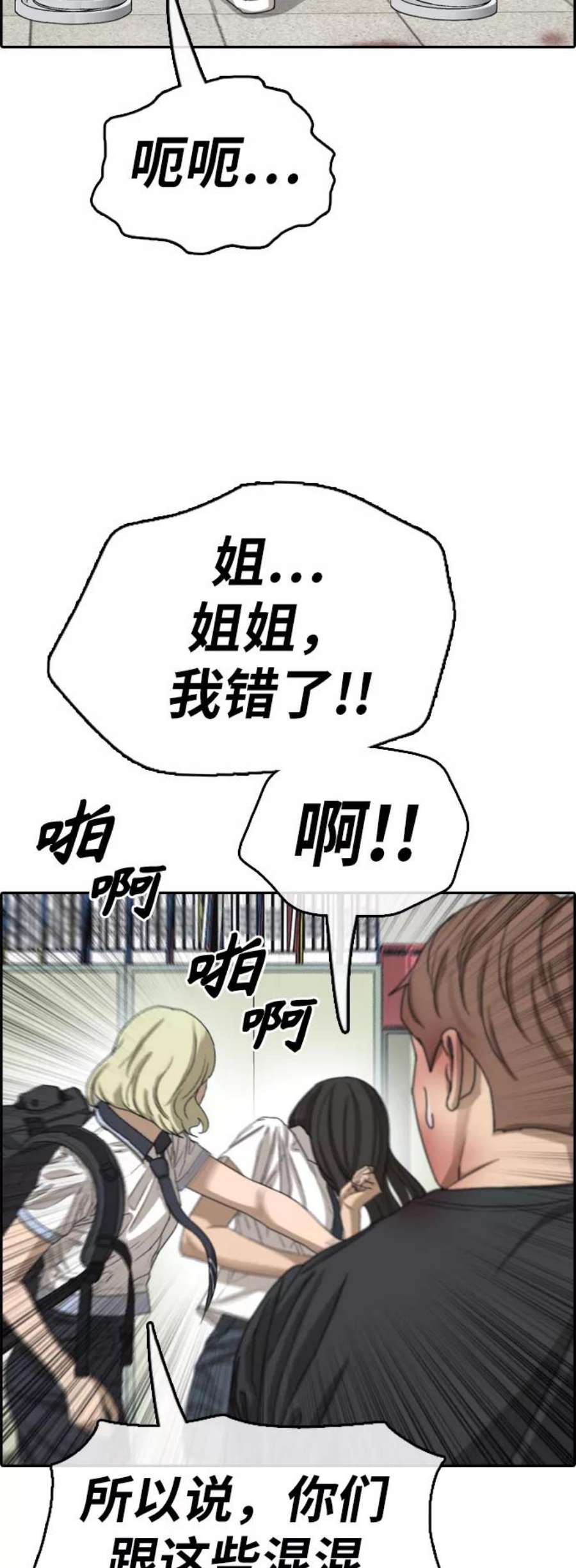 青春白卷第380话 非法网站（5）