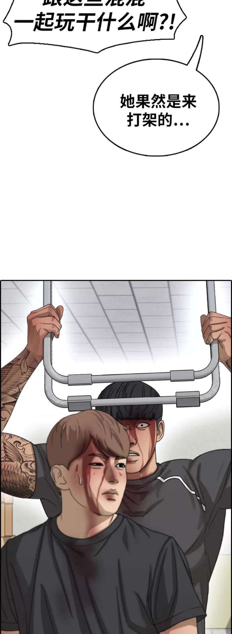 青春白卷第380话 非法网站（5）