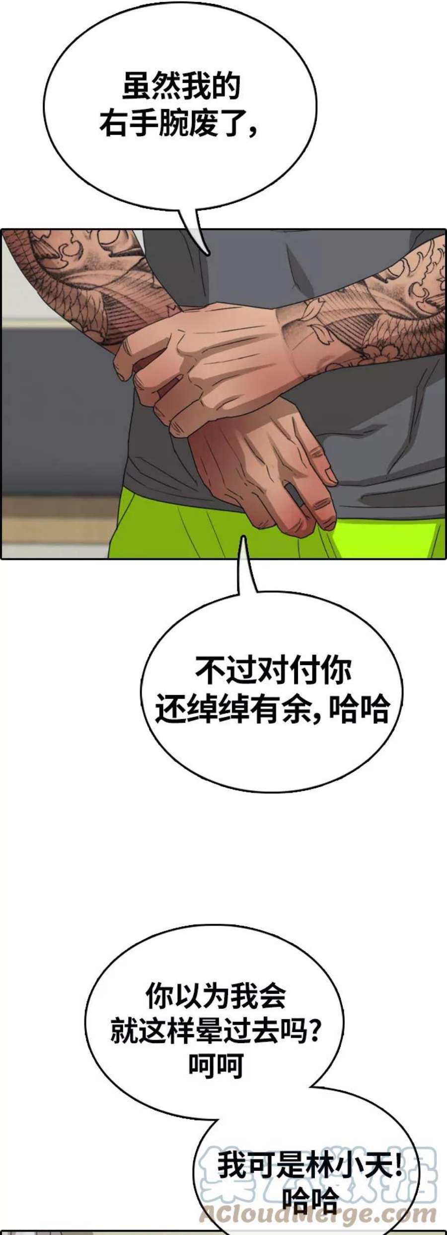 青春白卷第380话 非法网站（5）