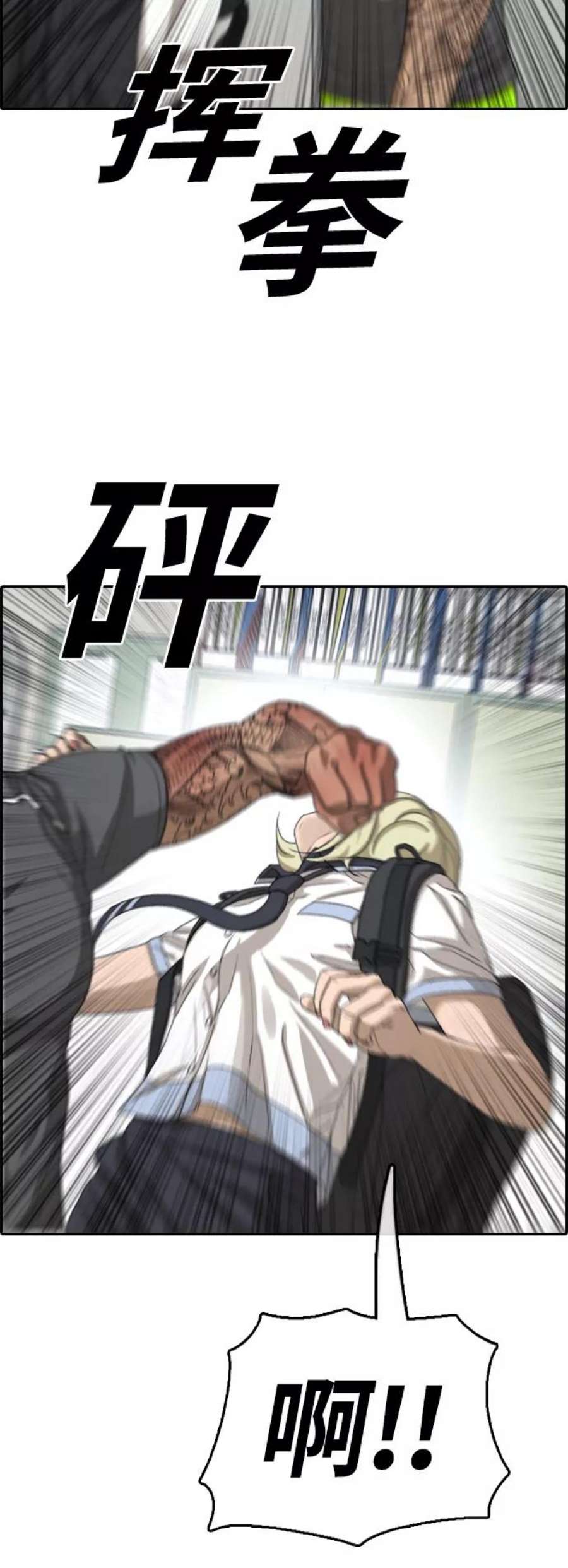 青春白卷第380话 非法网站（5）