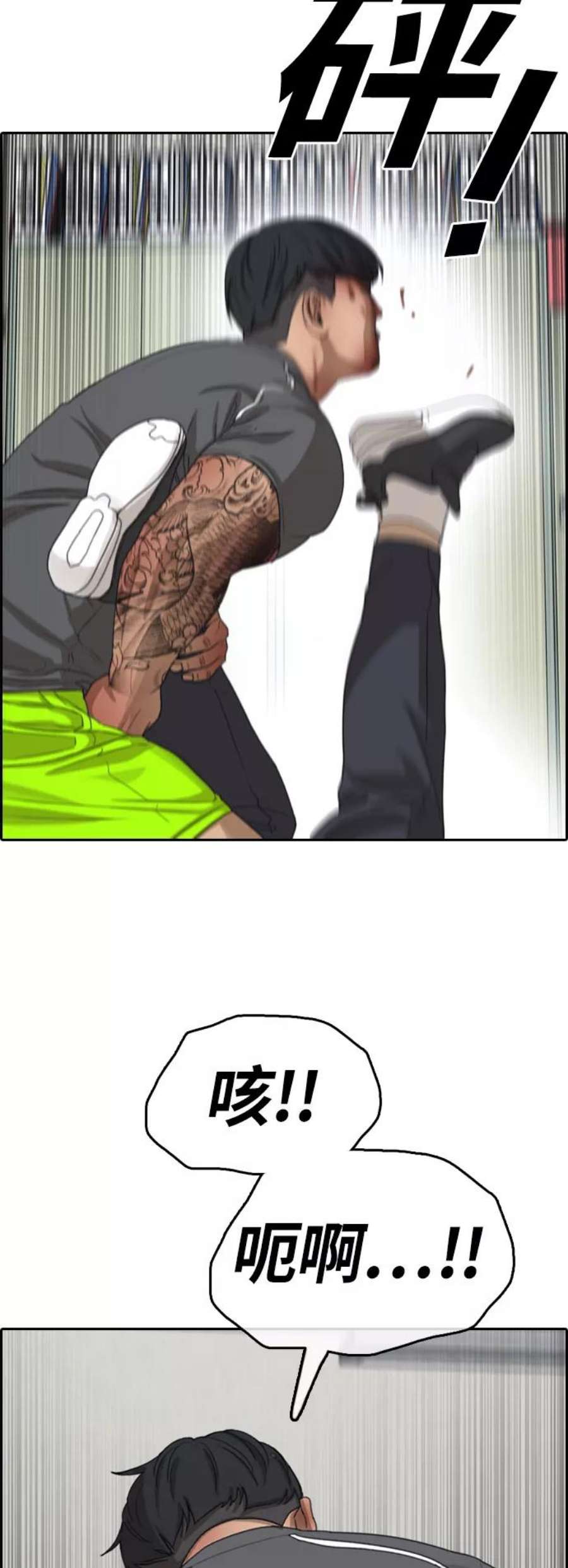 青春白卷第380话 非法网站（5）