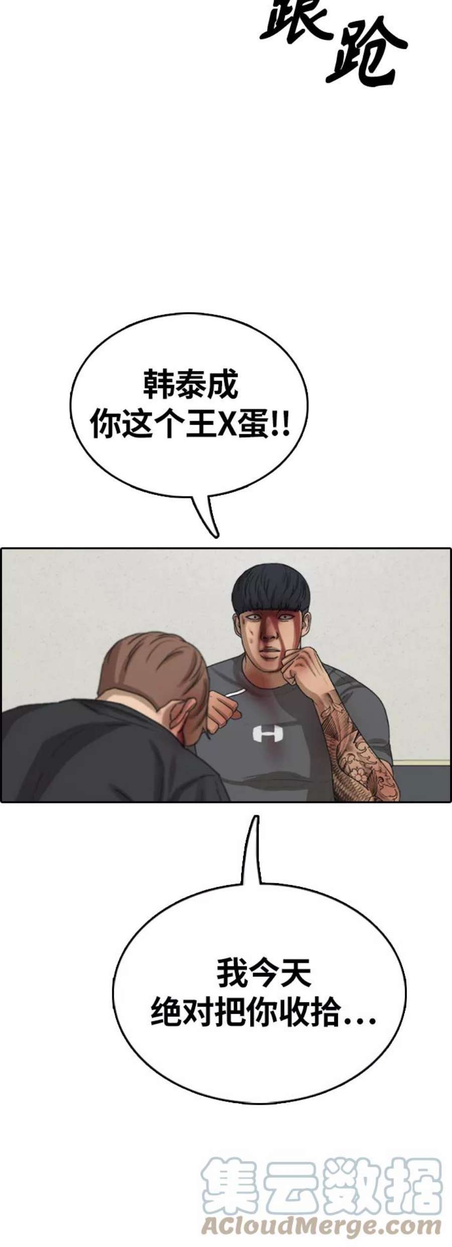 青春白卷第380话 非法网站（5）