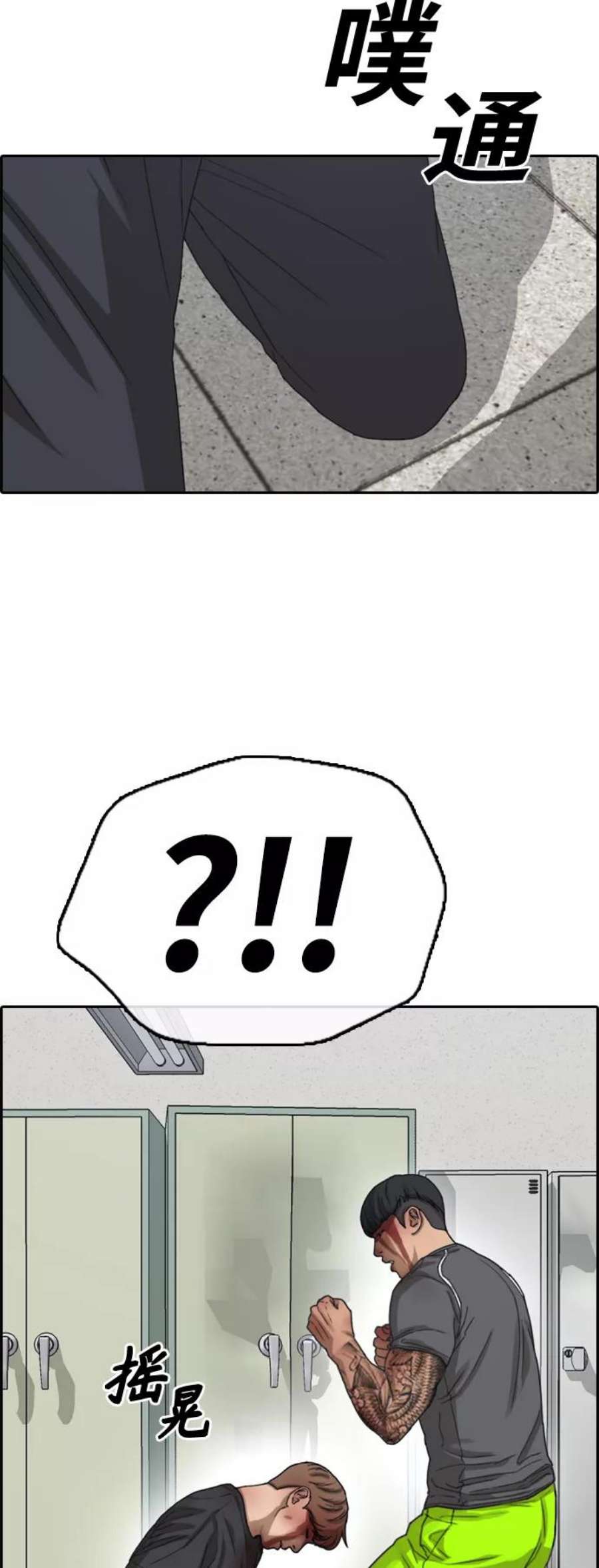 青春白卷第380话 非法网站（5）