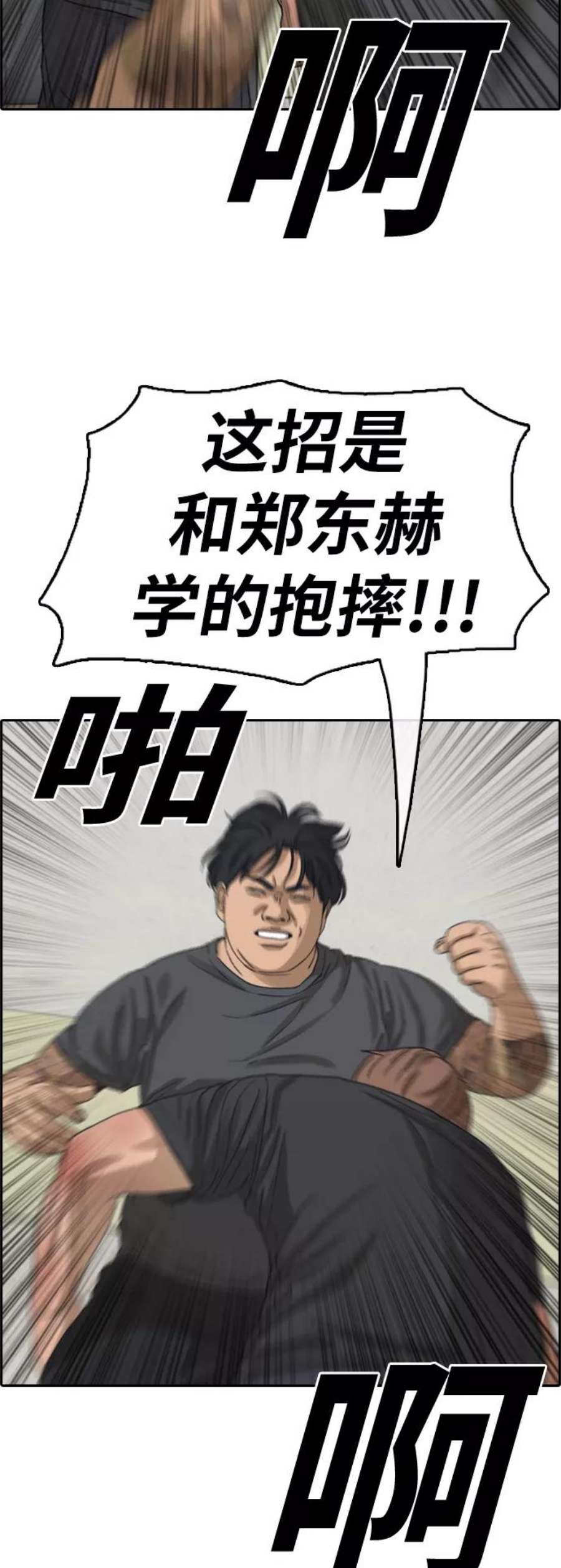 青春白卷第380话 非法网站（5）