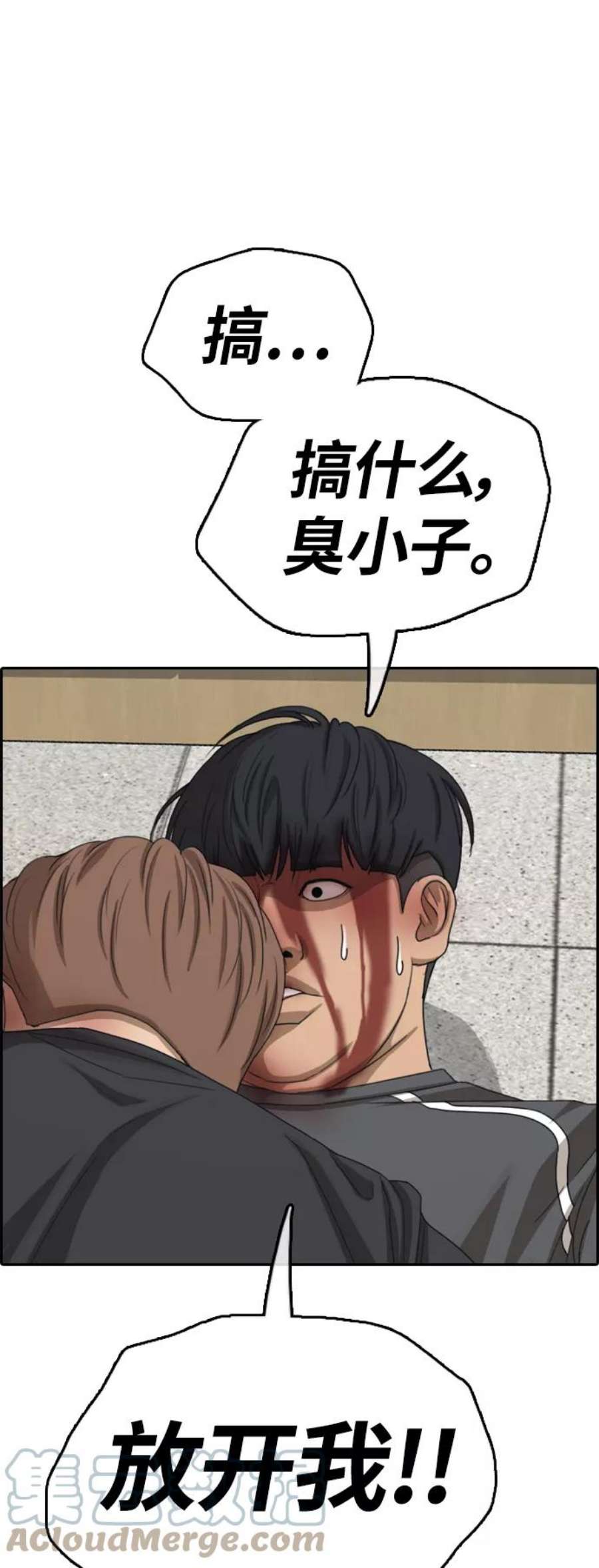 青春白卷第380话 非法网站（5）