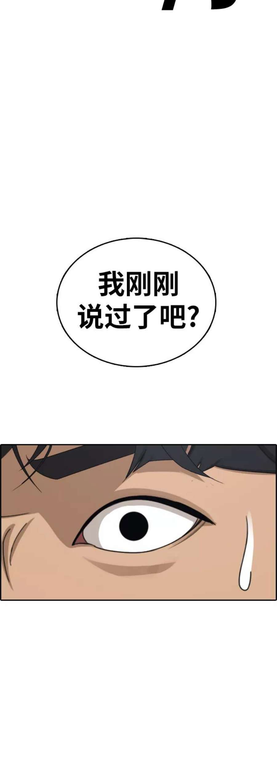 青春白卷第380话 非法网站（5）