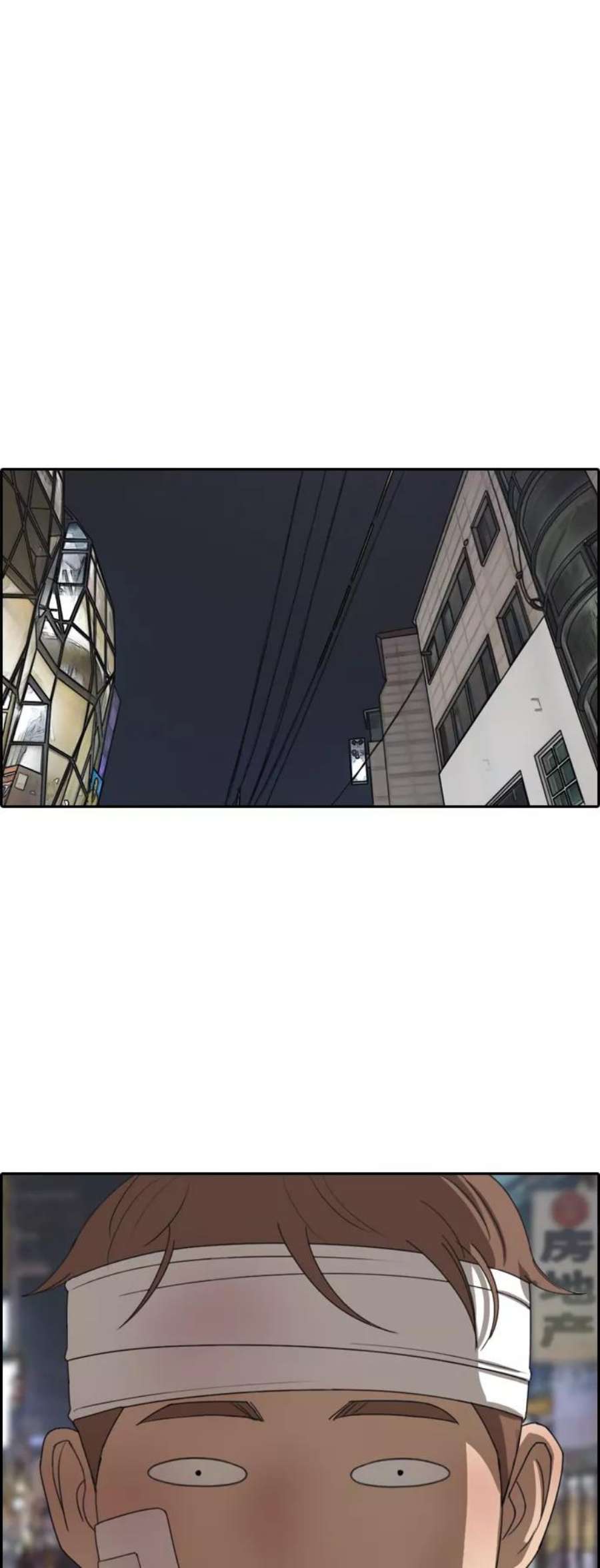 青春白卷第380话 非法网站（5）