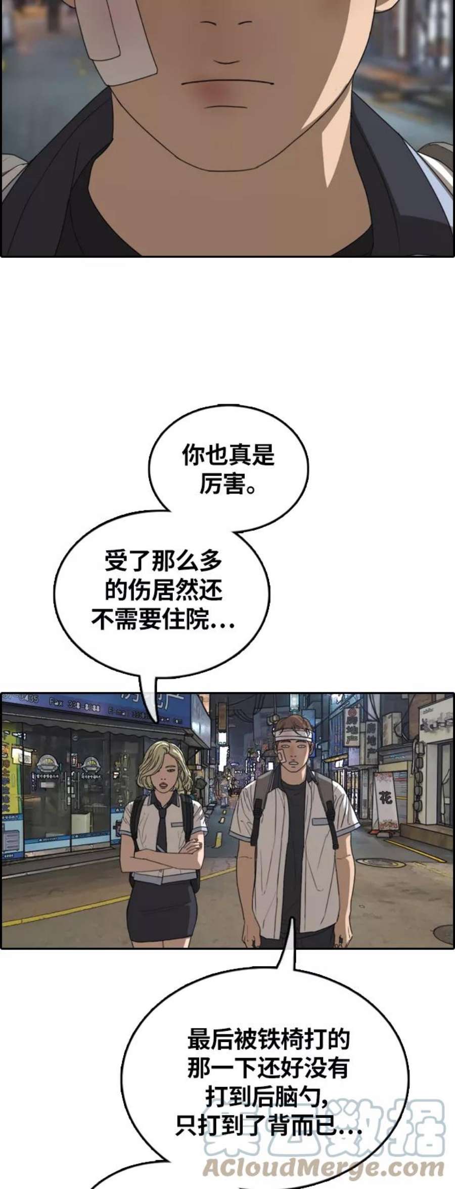 青春白卷第380话 非法网站（5）